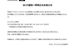 （日本中から大阪いらっしゃい２０２２）ホテル・アンドルームス大阪本町